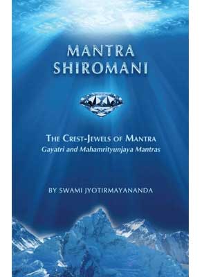 Mantra Shiromani